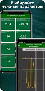 MotorData OBD 1.28.00.1956. Скриншот 6