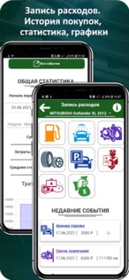 MotorData OBD 1.28.11.2052. Скриншот 7