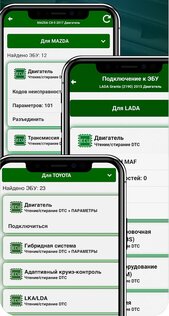 MotorData OBD 1.28.11.2048. Скриншот 8