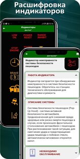 MotorData OBD 1.28.11.2048. Скриншот 9