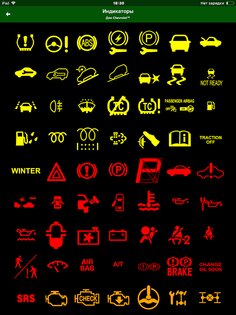 MotorData OBD 1.28.11.2048. Скриншот 16