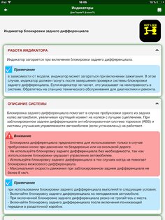 MotorData OBD 1.28.11.2048. Скриншот 17