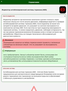 MotorData OBD 1.28.00.1956. Скриншот 20