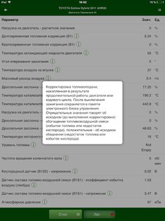 MotorData OBD 1.28.00.1956. Скриншот 21