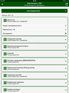 MotorData OBD 1.28.00.1956. Скриншот 22