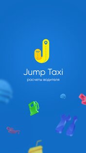 Jump Taxi – Водитель 1.58.0. Скриншот 1