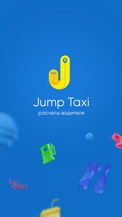 Jump Taxi – Водитель 1.66.0. Скриншот 1