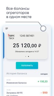 Jump Taxi – Водитель 1.66.0. Скриншот 2