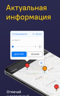 Easy Ride – онлайн карта ДПС 3.0.4. Скриншот 2