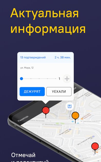 Easy ride онлайн карта дпс