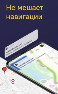 Easy Ride – онлайн карта ДПС 3.0.4. Скриншот 3