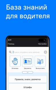 Easy Ride – онлайн карта ДПС 3.0.4. Скриншот 4