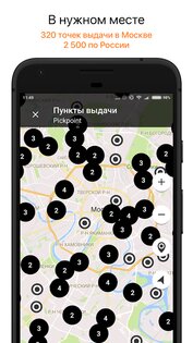 Auto3N – автозапчасти 5.5. Скриншот 3