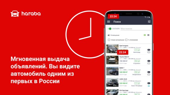 HARABA – все объявления о продаже авто с пробегом 6.1.12. Скриншот 2