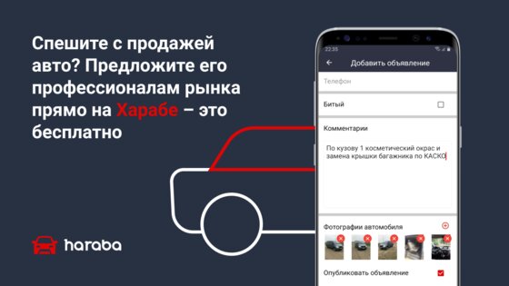 HARABA – все объявления о продаже авто с пробегом 6.1.12. Скриншот 6