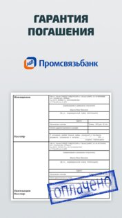 Штрафы Онлайн 1.100. Скриншот 4