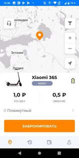 Sun Rent 2.9.4 (61). Скриншот 2
