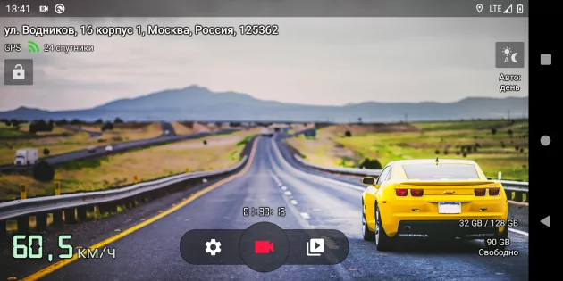 Droid Dashcam - Видеорегистратор для вождения 1.1.4. Скриншот 1
