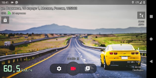 Droid Dashcam – видеорегистратор для вождения 1.1.8. Скриншот 1