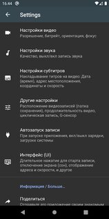 Droid Dashcam - Видеорегистратор для вождения 1.1.4. Скриншот 4