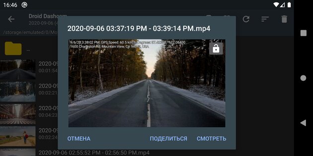 Droid Dashcam - Видеорегистратор для вождения 1.1.4. Скриншот 5