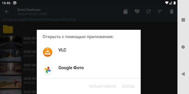 Droid Dashcam - Видеорегистратор для вождения 1.1.4. Скриншот 7
