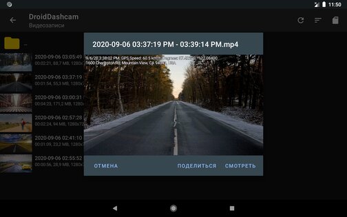 Droid Dashcam - Видеорегистратор для вождения 1.1.4. Скриншот 9