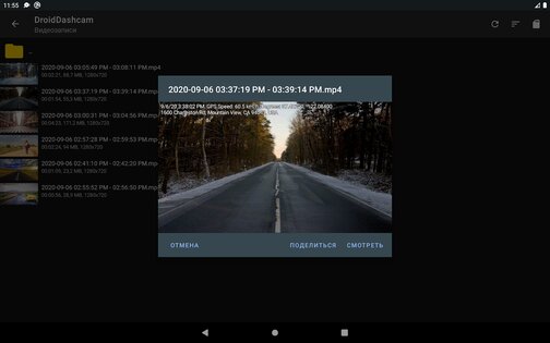 Droid Dashcam - Видеорегистратор для вождения 1.0.216. Скриншот 10