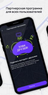 StickerRide – страховка и заработок на авто 4.1.7. Скриншот 6