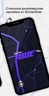 StickerRide – страховка и заработок на авто 4.1.7. Скриншот 7