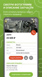 Bibinet.ru поиск запчастей 10.1.15. Скриншот 4