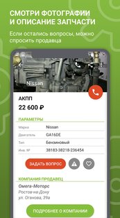 Bibinet.ru поиск запчастей 10.1.28. Скриншот 4