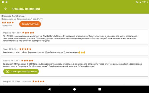 Bibinet.ru поиск запчастей 10.1.28. Скриншот 10