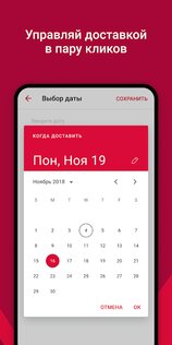 DPD – грузоперевозки, отслеживание посылок 1.44.0. Скриншот 2