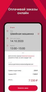 DPD – грузоперевозки, отслеживание посылок 1.44.0. Скриншот 4