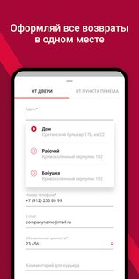 DPD – грузоперевозки, отслеживание посылок 1.44.0. Скриншот 6