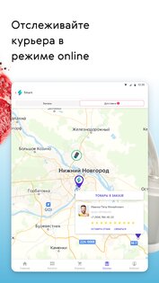 Smart – продукты и доставка 8.3.0. Скриншот 13