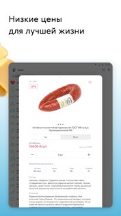 Smart – продукты и доставка 8.7.0. Скриншот 15
