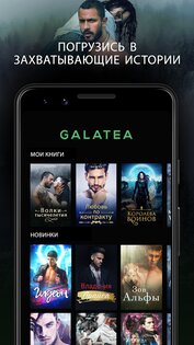 Galatea что это за приложение. galatea android 5. Galatea что это за приложение фото. Galatea что это за приложение-galatea android 5. картинка Galatea что это за приложение. картинка galatea android 5.