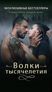 Галатея – иммерсивные истории 13.0.0. Скриншот 2