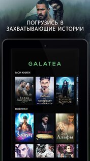 Galatea что это за приложение. galatea android 19. Galatea что это за приложение фото. Galatea что это за приложение-galatea android 19. картинка Galatea что это за приложение. картинка galatea android 19.