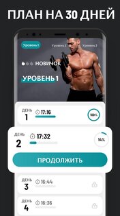 Домашняя Тренировка с Гантелями 1.2.14. Скриншот 2