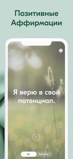 VOS – саморазвитие, дневник, трекер настроения 3.33.0. Скриншот 4