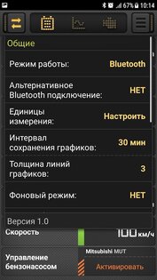 CarBit ELM327 OBD2 3.5.8. Скриншот 7