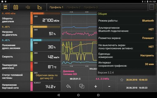 CarBit ELM327 OBD2 3.5.8. Скриншот 12