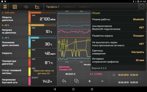 CarBit ELM327 OBD2 3.6.1. Скриншот 16