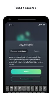 UMI Wallet 3.0.15. Скриншот 1