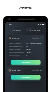 UMI Wallet 3.0.15. Скриншот 3
