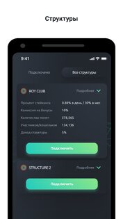 UMI Wallet 3.0.6. Скриншот 3