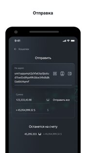 UMI Wallet 3.0.6. Скриншот 4